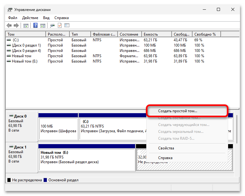 Как создать новый диск в Windows 11_023