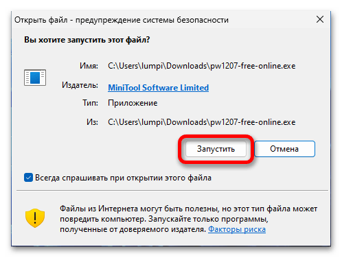 Как создать новый диск в Windows 11_031