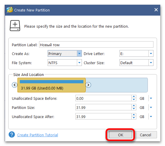 Как создать новый диск в Windows 11_040
