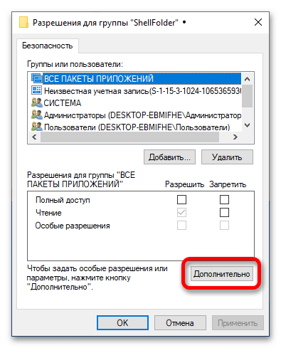 как убрать быстрый доступ из «проводника» в windows 10_09