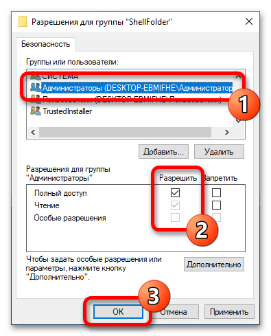 как убрать быстрый доступ из «проводника» в windows 10_16