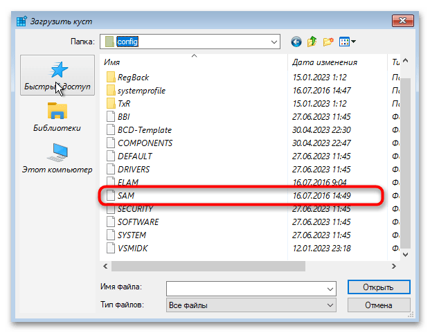 Как удалить администратора в Windows 11-025