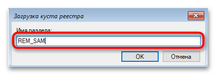 Как удалить администратора в Windows 11-026
