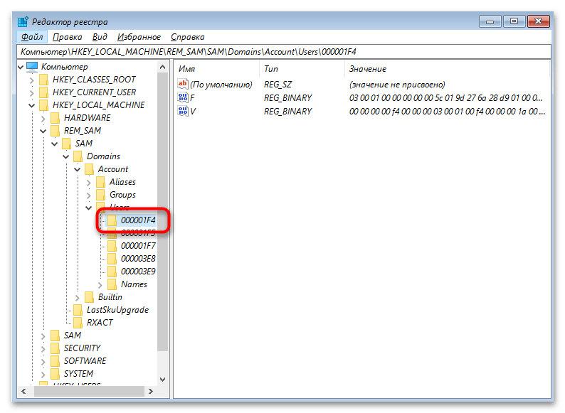 Как удалить администратора в Windows 11-028