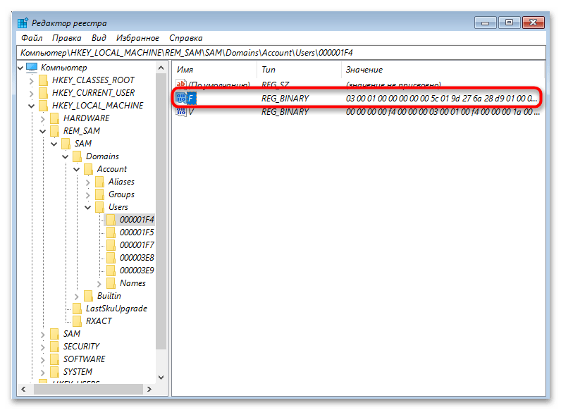 Как удалить администратора в Windows 11-029