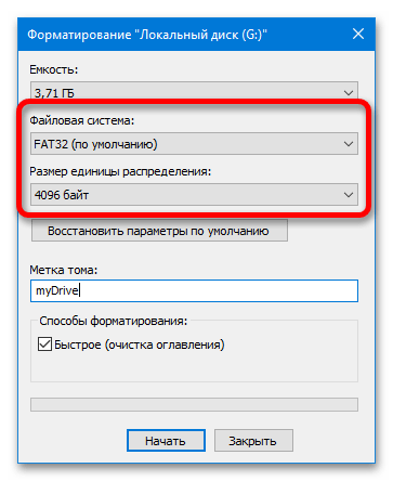 Как включить ReadyBoost в Windows 11-05
