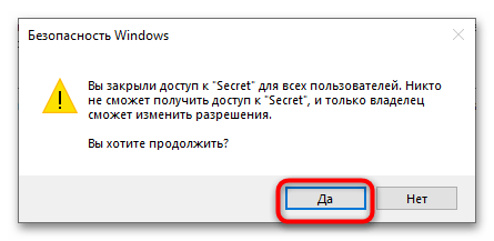 Как заблокировать папку на компьютере с Windows 10-11