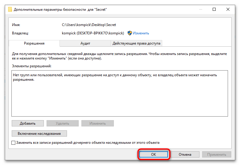 Как заблокировать папку на компьютере с Windows 10-12