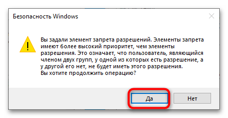 Как заблокировать папку на компьютере с Windows 10-3