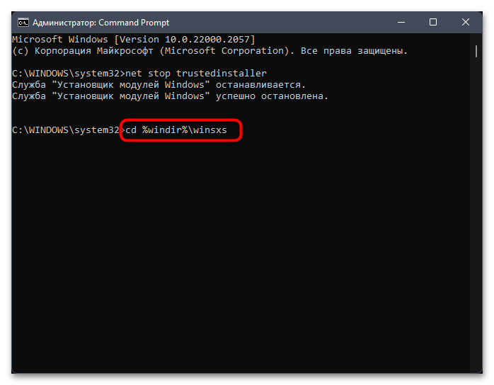 Код ошибки 0x80073712 в Windows 11-014
