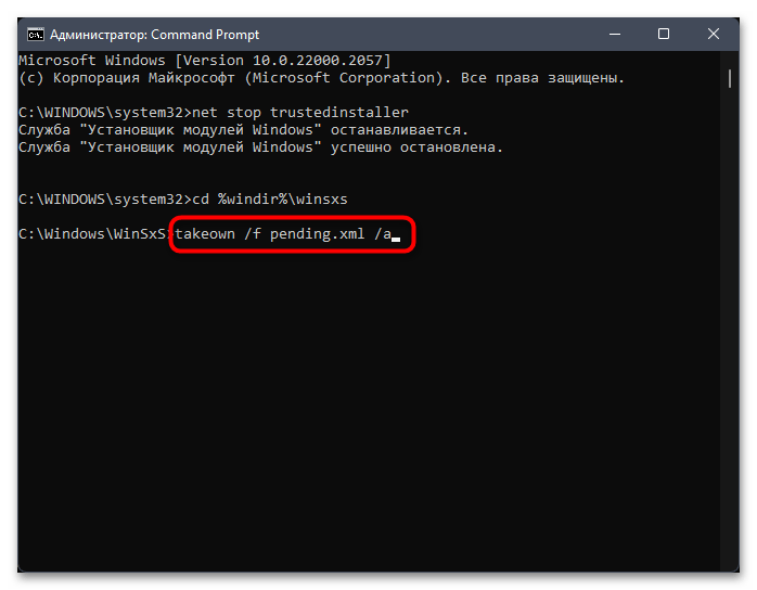 Код ошибки 0x80073712 в Windows 11-015