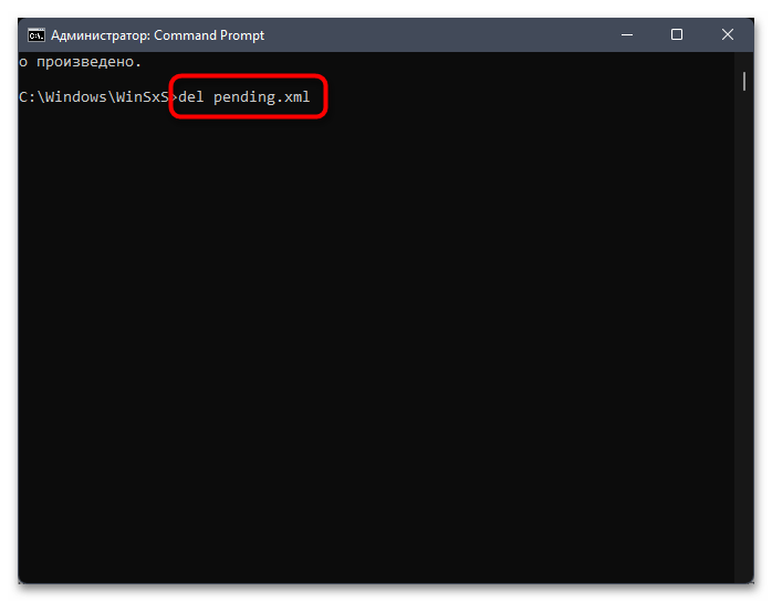 Код ошибки 0x80073712 в Windows 11-017