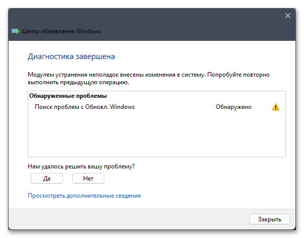 Код ошибки 0x80073712 в Windows 11-06