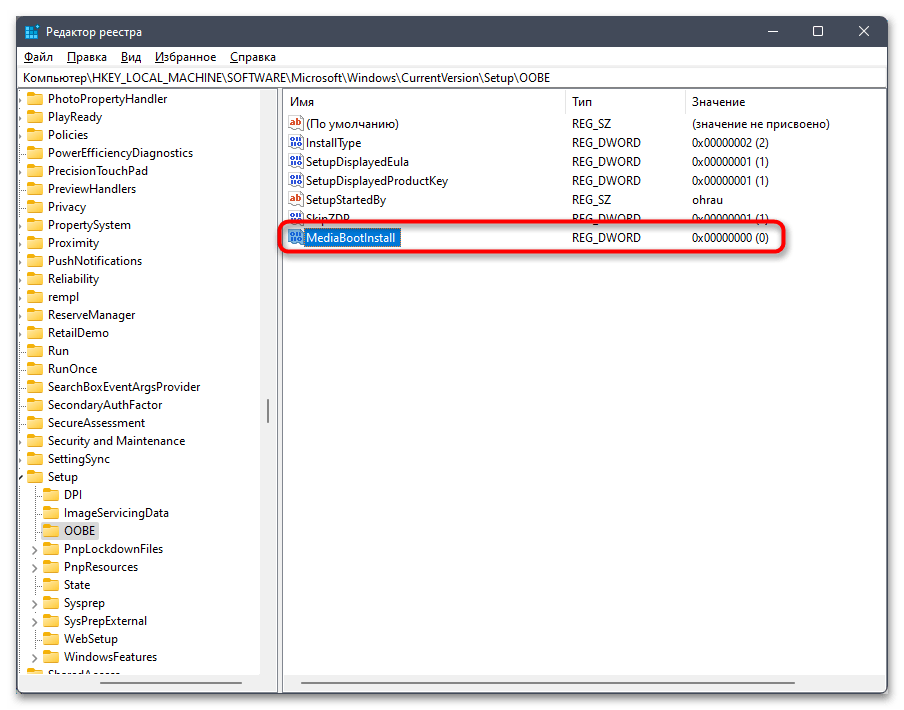 Код ошибки 80072f8f в Windows 11-010