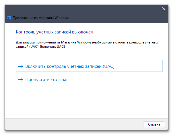 Код ошибки 80072f8f в Windows 11-024