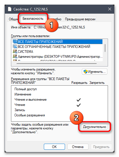 Кракозябры вместо русских букв в Windows 11-016