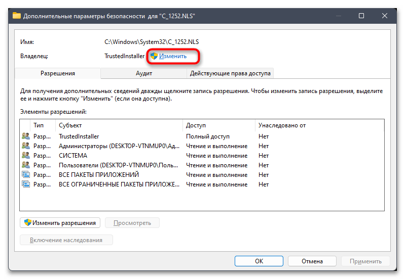 Кракозябры вместо русских букв в Windows 11-017