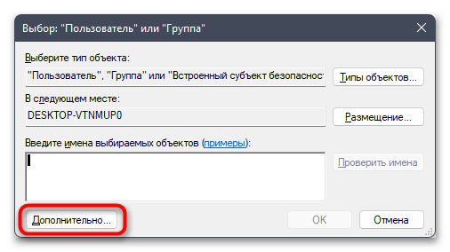 Кракозябры вместо русских букв в Windows 11-018