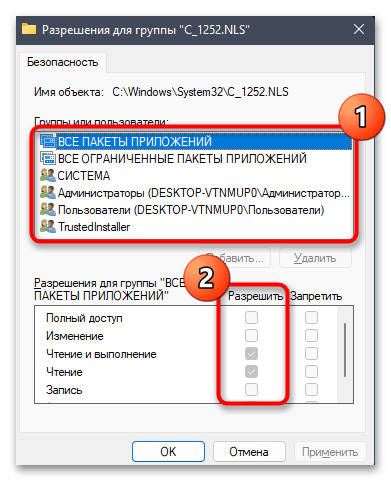 Кракозябры вместо русских букв в Windows 11-022