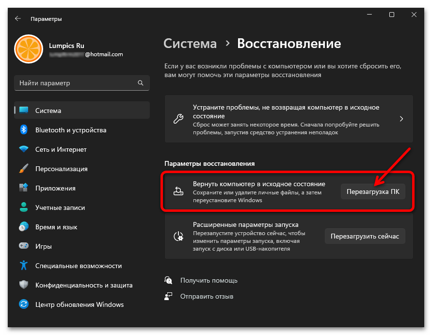 Кракозябры вместо русских букв в Windows 11-027