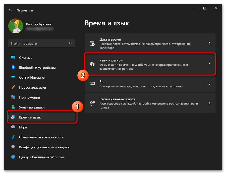 Кракозябры вместо русских букв в Windows 11-03