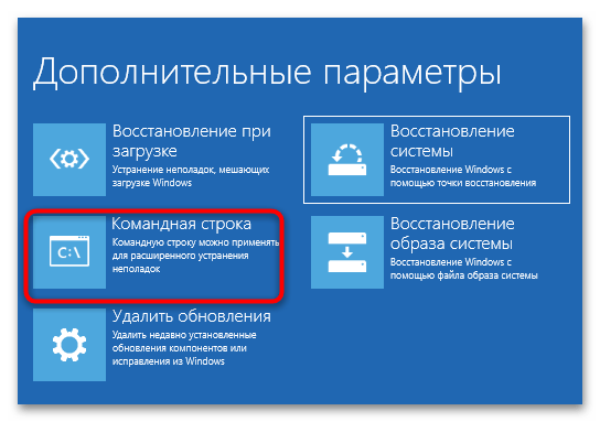 Критическая ошибка «Win32kbase.sys» в Windows 10-4