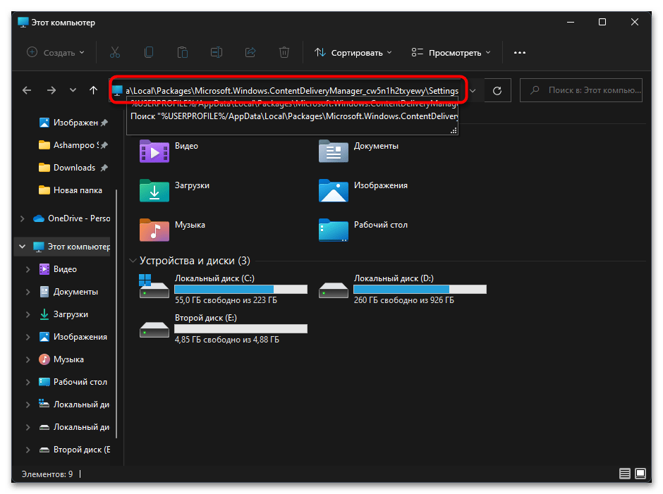 Не меняется экран блокировки интересное в Windows 11-010