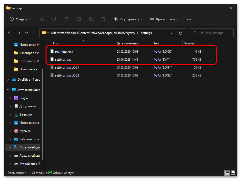 Не меняется экран блокировки интересное в Windows 11-011