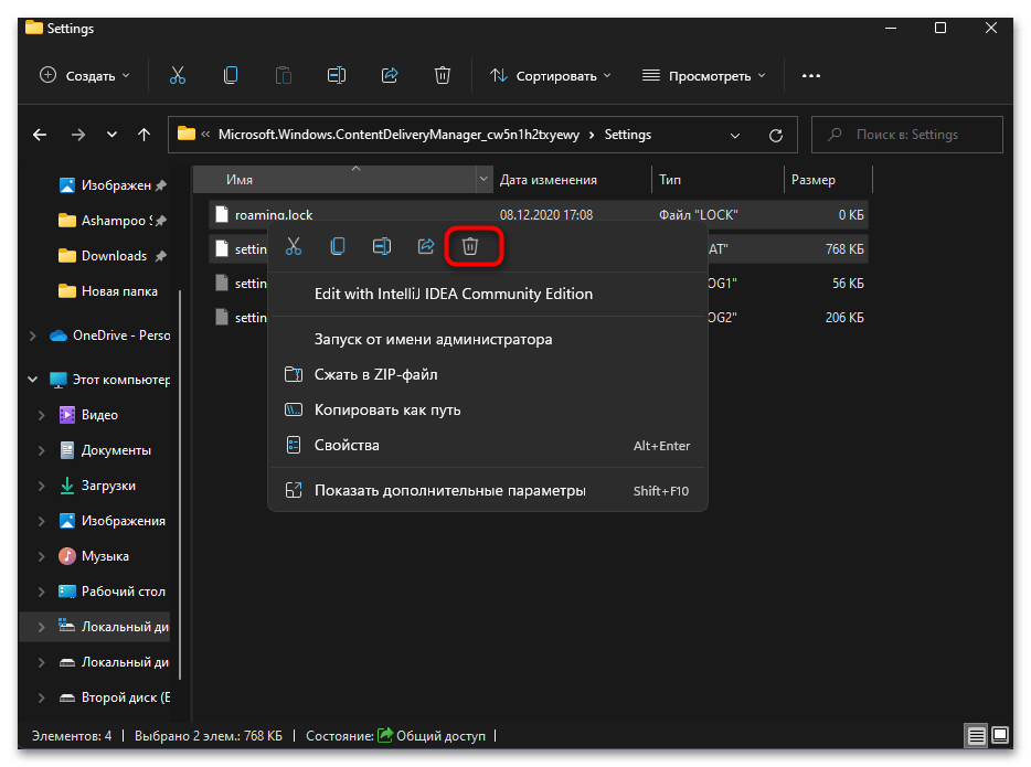 Не меняется экран блокировки интересное в Windows 11-013