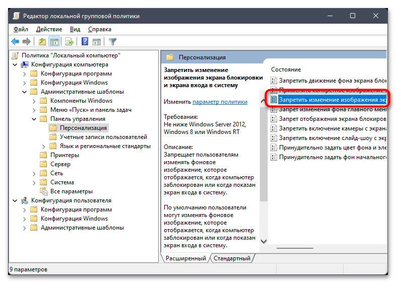 Не меняется экран блокировки интересное в Windows 11-016
