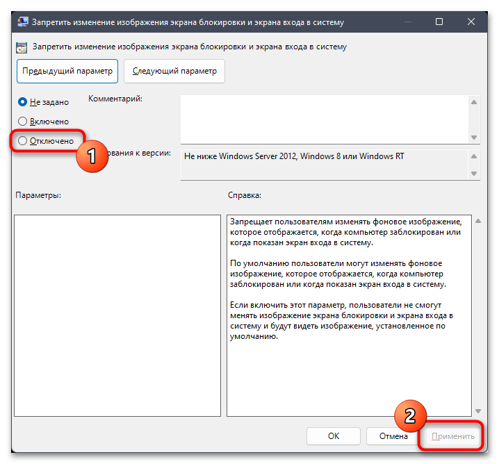Не меняется экран блокировки интересное в Windows 11-017