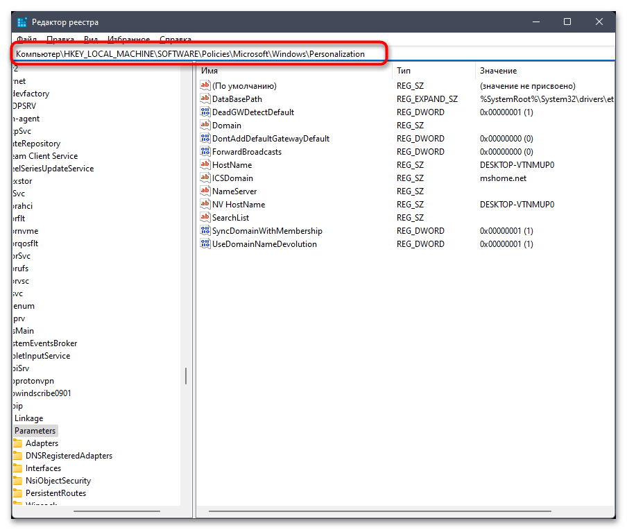 Не меняется экран блокировки интересное в Windows 11-019