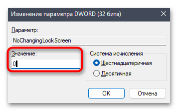 Не меняется экран блокировки интересное в Windows 11-021
