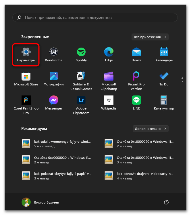 Не меняется экран блокировки интересное в Windows 11-023
