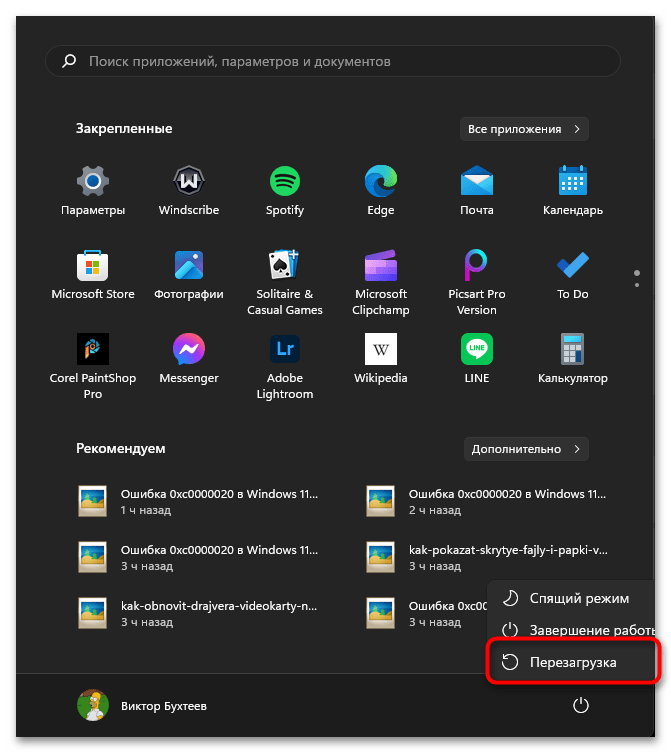 Не меняется экран блокировки интересное в Windows 11-05