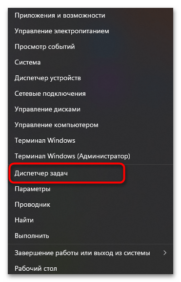 Не работает буфер обмена в Windows 11-01