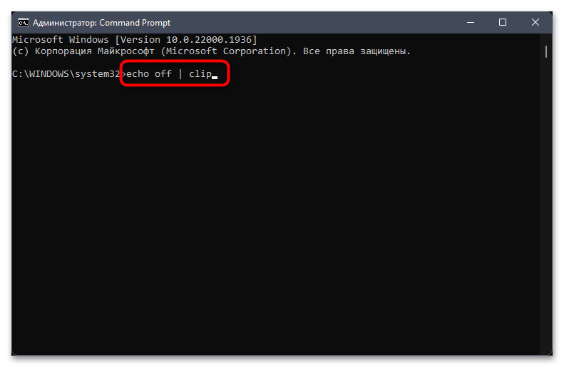 Не работает буфер обмена в Windows 11-013