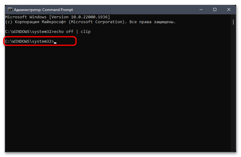 Не работает буфер обмена в Windows 11-014