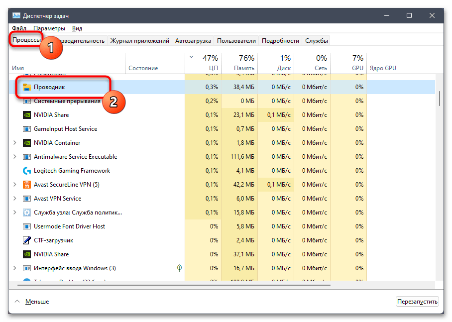Не работает буфер обмена в Windows 11-02