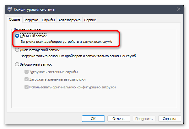 Не работает буфер обмена в Windows 11-020