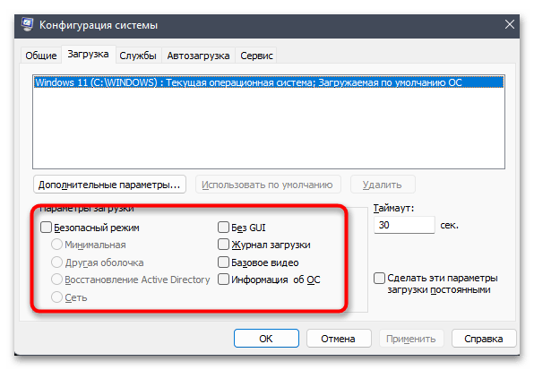Не работает буфер обмена в Windows 11-021