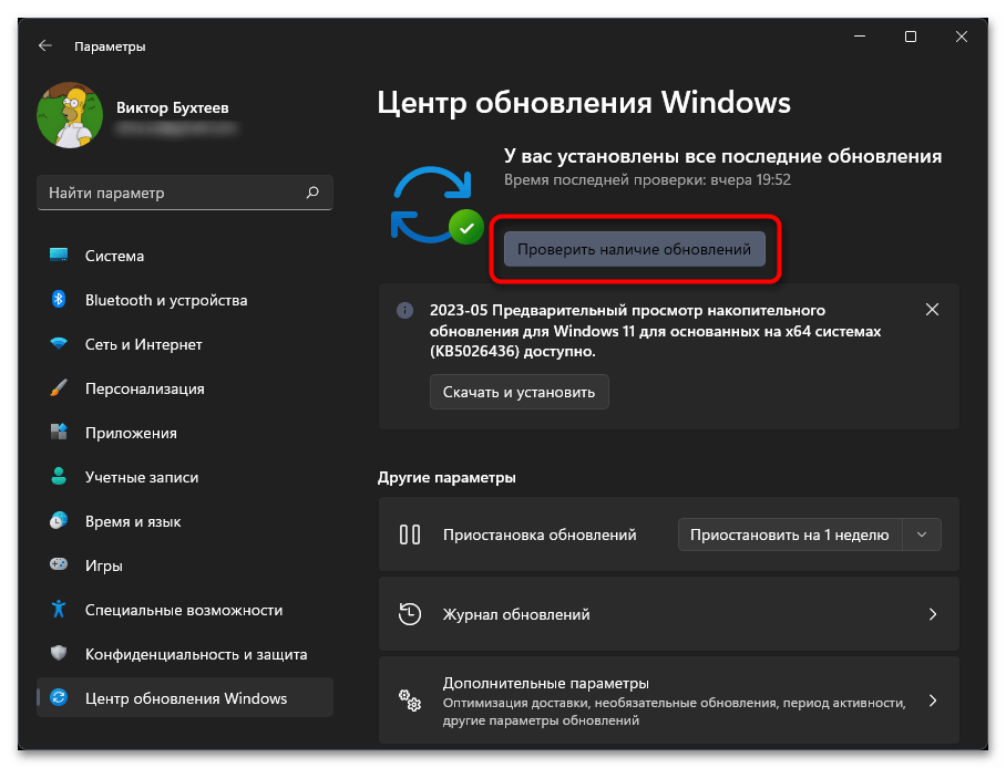 Не работает буфер обмена в Windows 11-022