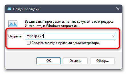 Не работает буфер обмена в Windows 11-06