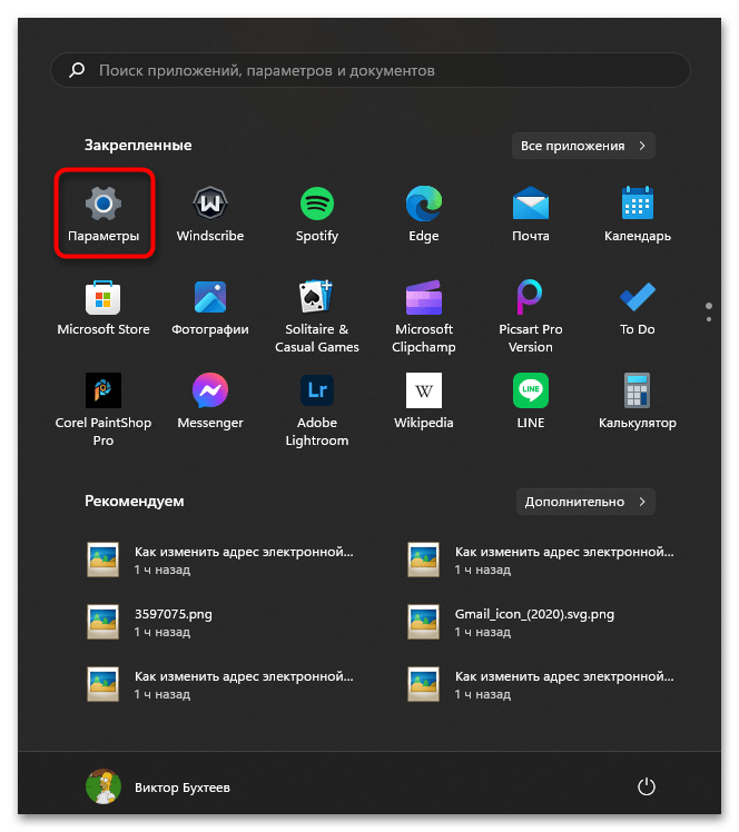 Не работает буфер обмена в Windows 11-07