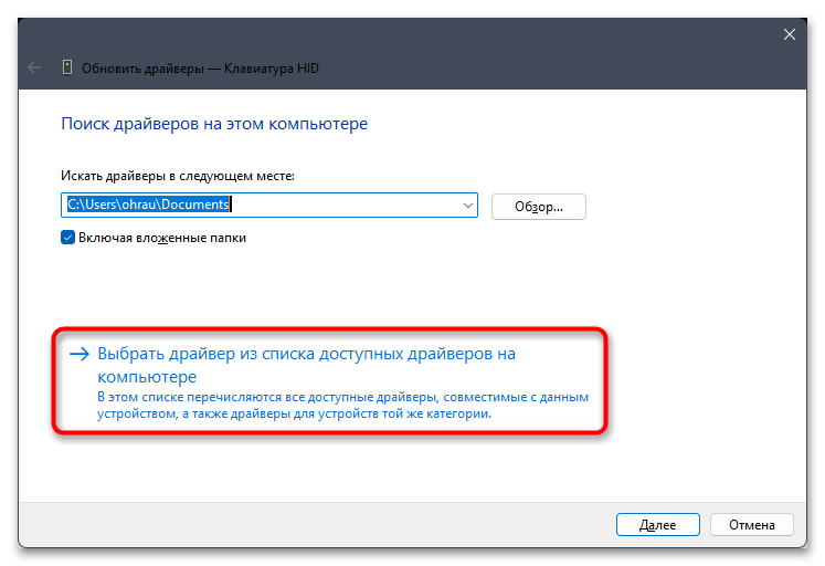 Не работает клавиатура на ноутбуке с Windows 11-031