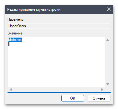Не работает клавиатура на ноутбуке с Windows 11-058