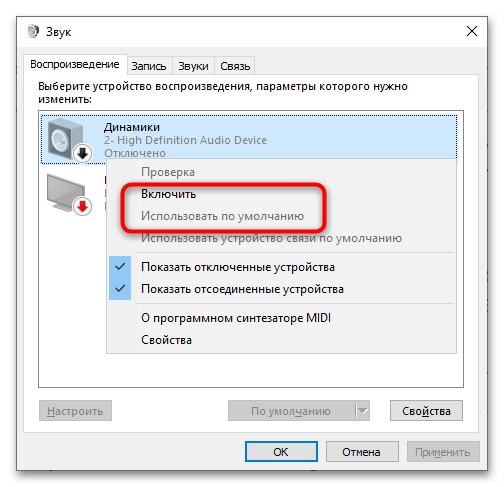 Не работает микрофон Windows 10 — что делать? | steklorez69.ru