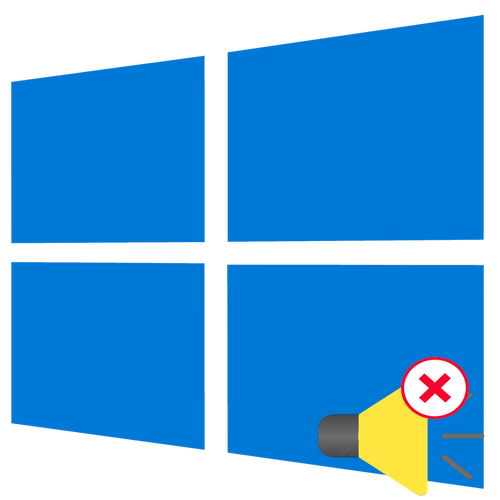 Не работает звук после переустановки виндовс 10
