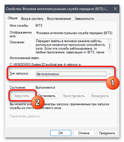 Не устанавливаются накопительные обновления в Windows 11-012