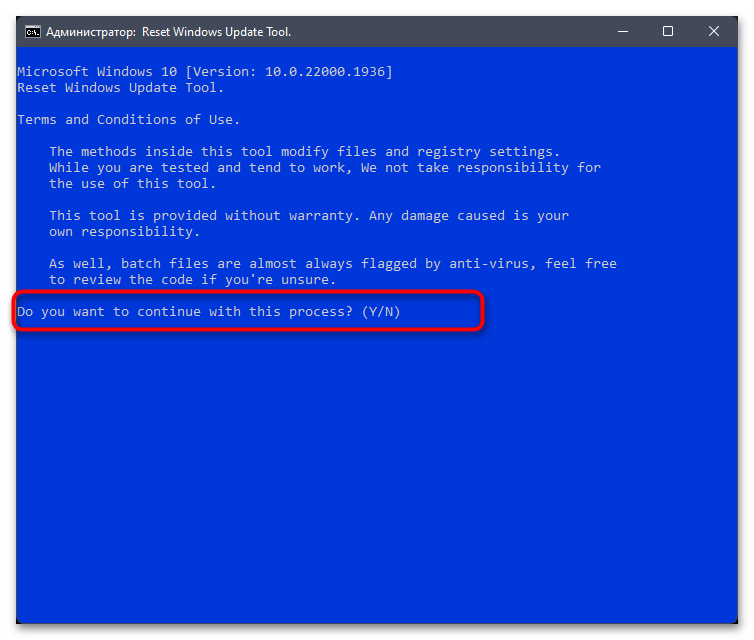 Не устанавливаются накопительные обновления в Windows 11-021